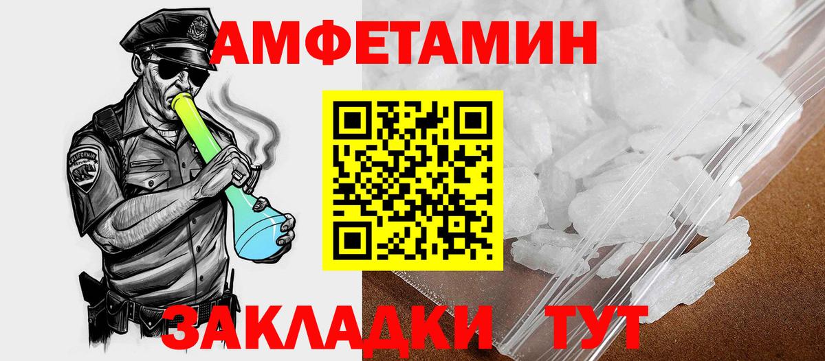 АМФЕТАМИН Premium Муравленко
