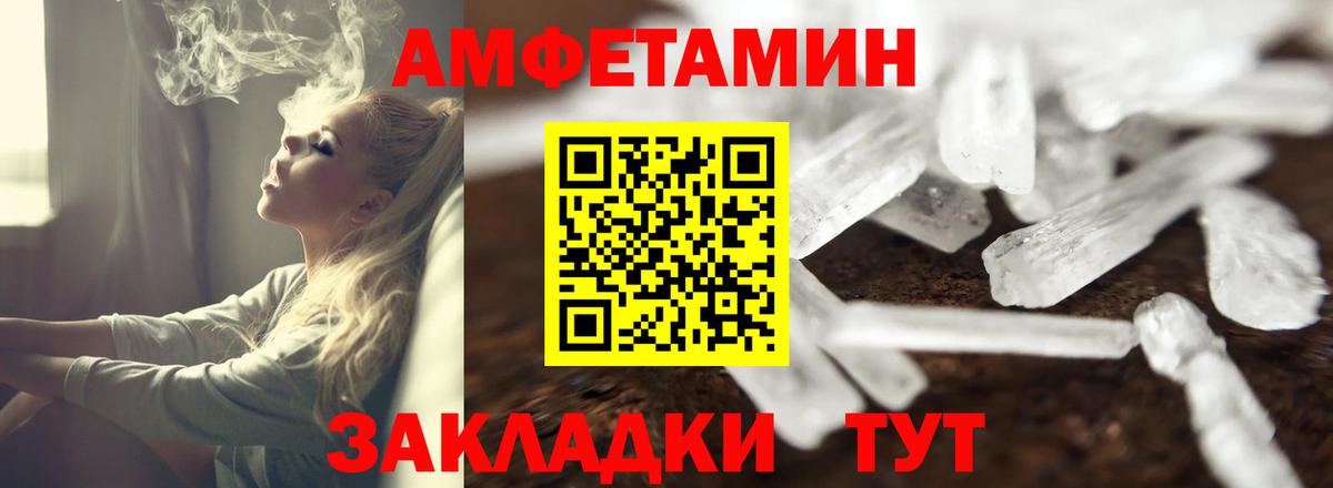 Амфетамин  АМФЕТАМИН Розовый  Вход с VPN  Муравленко 