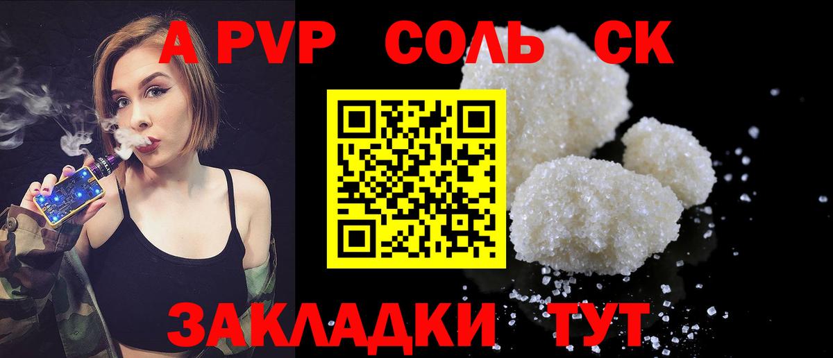 A PVP мука  цена наркотик  Alpha-PVP СК  A PVP крисы CK  Муравленко  Вход с VPN 