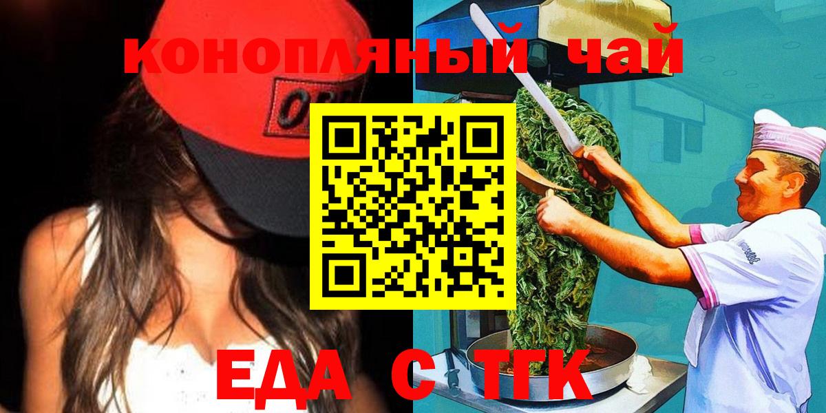 Муравленко  Еда ТГК марихуана  Вход с VPN 