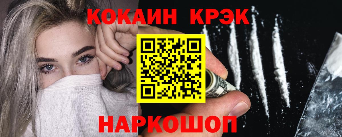КОКАИН Эквадор  Cocaine VHQ  Муравленко  Вход с VPN 