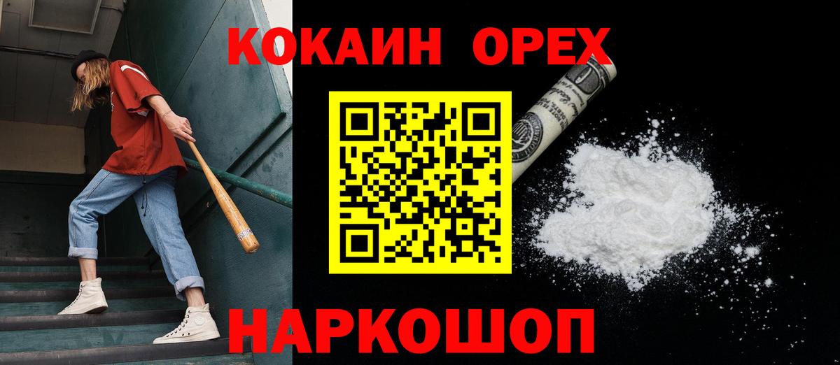 Cocaine VHQ Муравленко