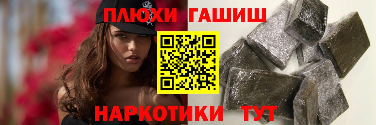 Муравленко  Гашиш  Вход с VPN  ГАШИШ Premium 
