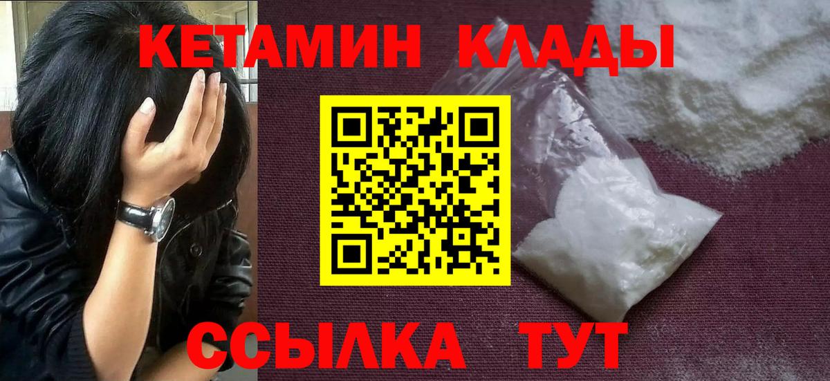 Муравленко  КЕТАМИН VHQ  Вход с VPN  mega онион  Кетамин ketamine 