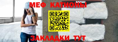 мефедрон Заволжье