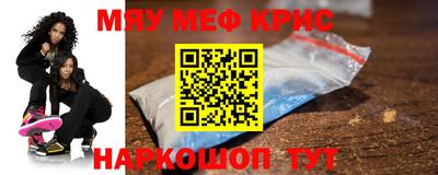 мефедрон Заволжье