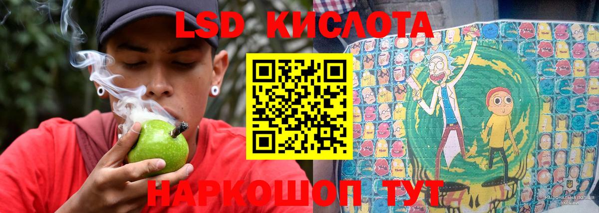 LSD-25 экстази кислота  Вход с VPN  Муравленко  LSD-25 экстази  ЛСД экстази кислота 