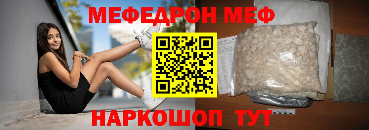 Меф кристаллы Муравленко