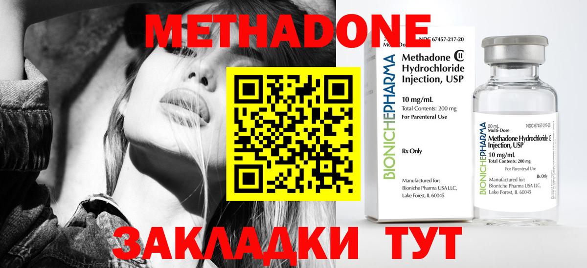 Муравленко  Метадон VHQ  МЕТАДОН methadone  Вход с VPN 