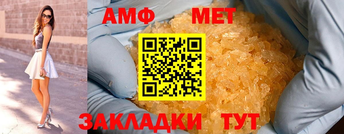 Метамфетамин Methamphetamine Муравленко