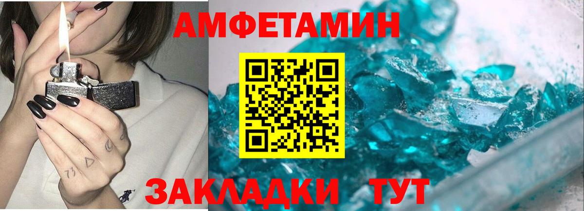 Муравленко  Первитин винт  МЕТАМФЕТАМИН  Вход с VPN 