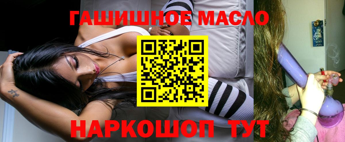 ТГК концентрат  ТГК THC oil  KRAKEN сайт  Муравленко  Вход с VPN 