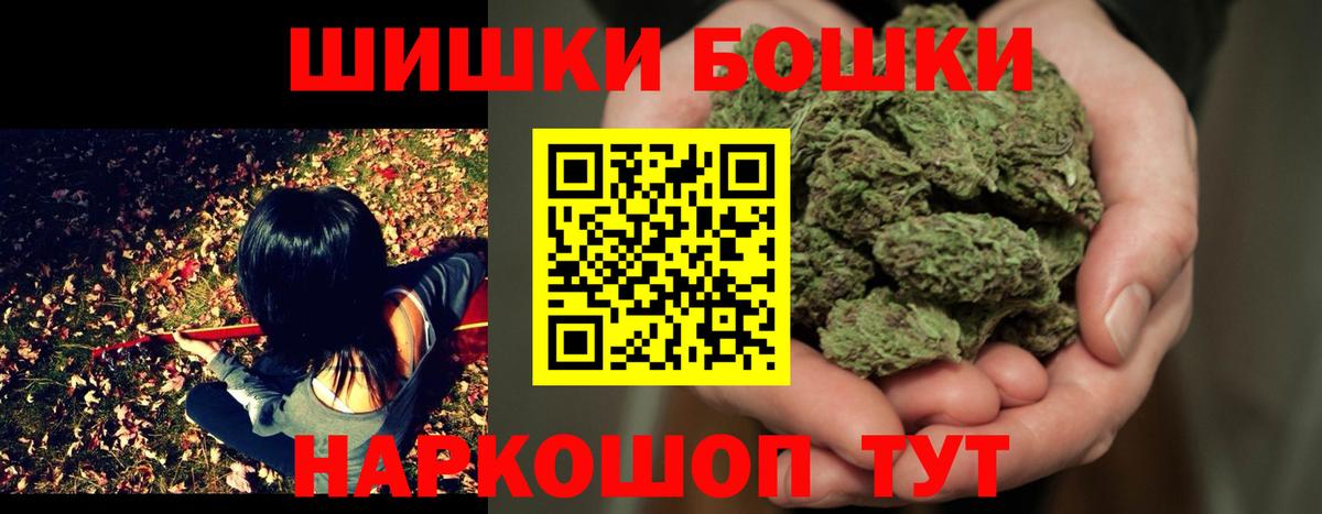 Муравленко  Шишки марихуана тримм  Бошки Шишки AK-47  Бошки Шишки MAZAR  Вход с VPN 
